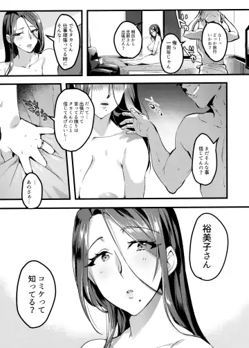 [Minamoto] Tsuma ni Damatte Sokubaikai ni Ikun ja Nakatta 2 Fhentai - Page 9