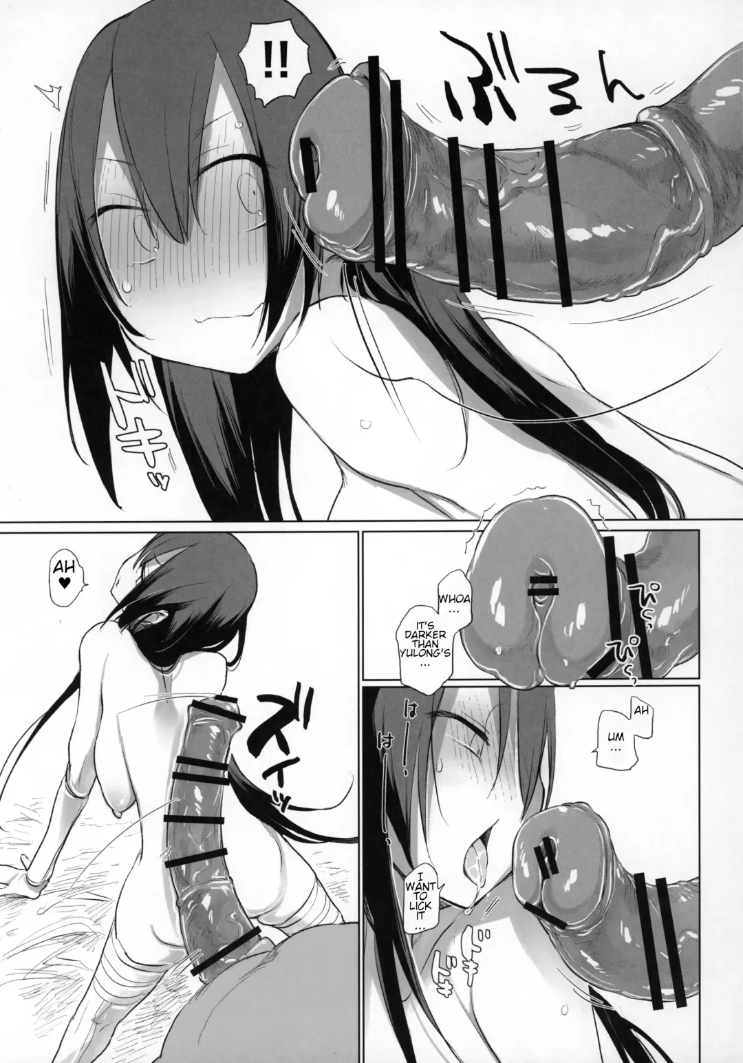 [Haison] Sanzou-chan to Uma 3 | Sanzou and her Horse 3 Fhentai - Page 6