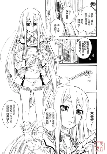 [Maruta] Felli-senpai ni Kerarete Fumaretai! - I aspire to be kicked, and to be stepped by senior Feli!! Fhentai - Page 10