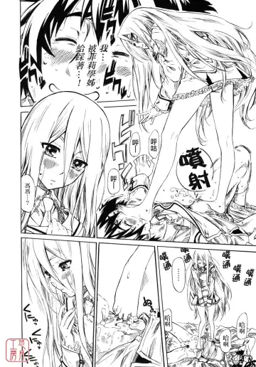 [Maruta] Felli-senpai ni Kerarete Fumaretai! - I aspire to be kicked, and to be stepped by senior Feli!! Fhentai - Page 17