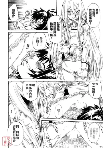 [Maruta] Felli-senpai ni Kerarete Fumaretai! - I aspire to be kicked, and to be stepped by senior Feli!! Fhentai - Page 19