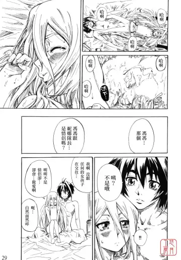 [Maruta] Felli-senpai ni Kerarete Fumaretai! - I aspire to be kicked, and to be stepped by senior Feli!! Fhentai - Page 27