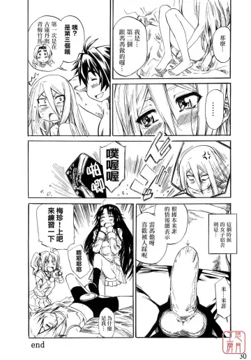 [Maruta] Felli-senpai ni Kerarete Fumaretai! - I aspire to be kicked, and to be stepped by senior Feli!! Fhentai - Page 28