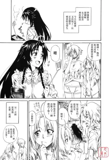 [Maruta] Felli-senpai ni Kerarete Fumaretai! - I aspire to be kicked, and to be stepped by senior Feli!! Fhentai - Page 4