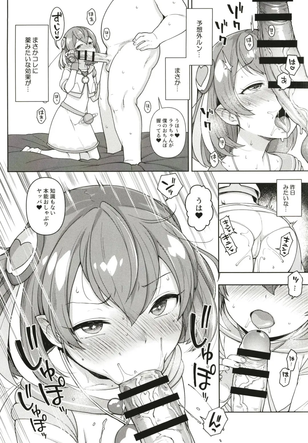 [Kanyapyi] Meromero Milky Fhentai - Page 10