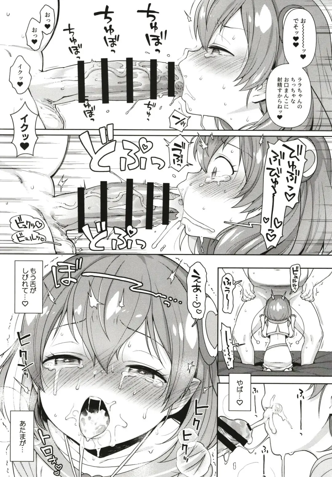 [Kanyapyi] Meromero Milky Fhentai - Page 11