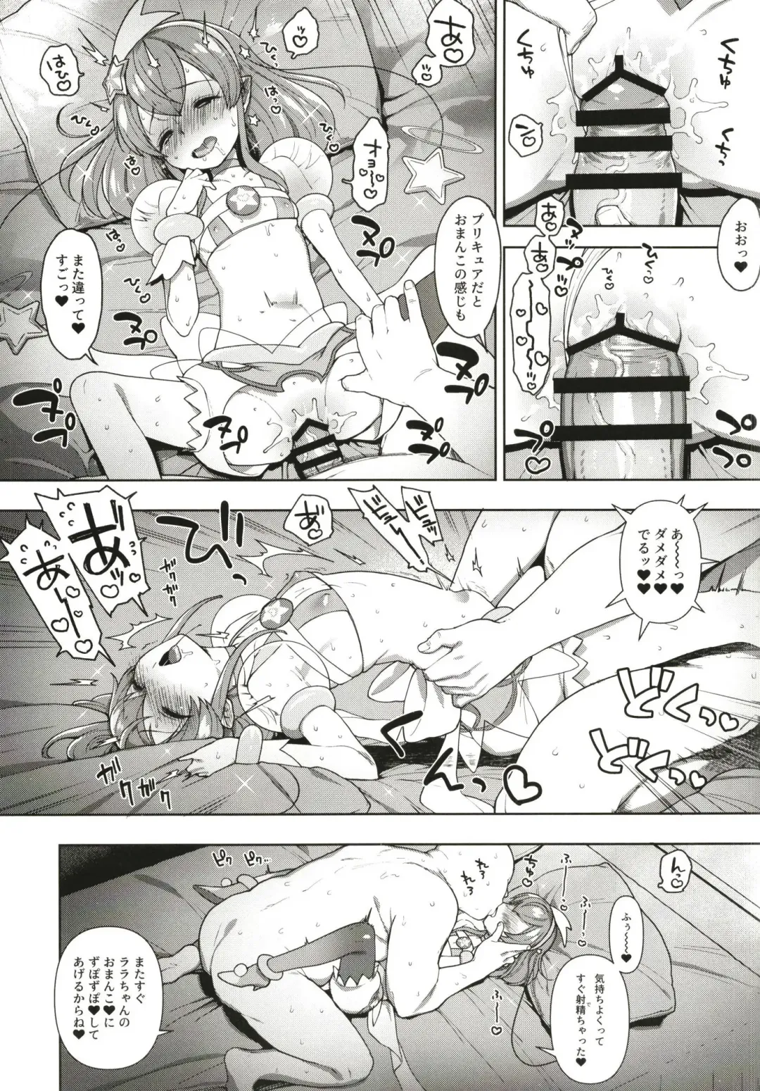 [Kanyapyi] Meromero Milky Fhentai - Page 18