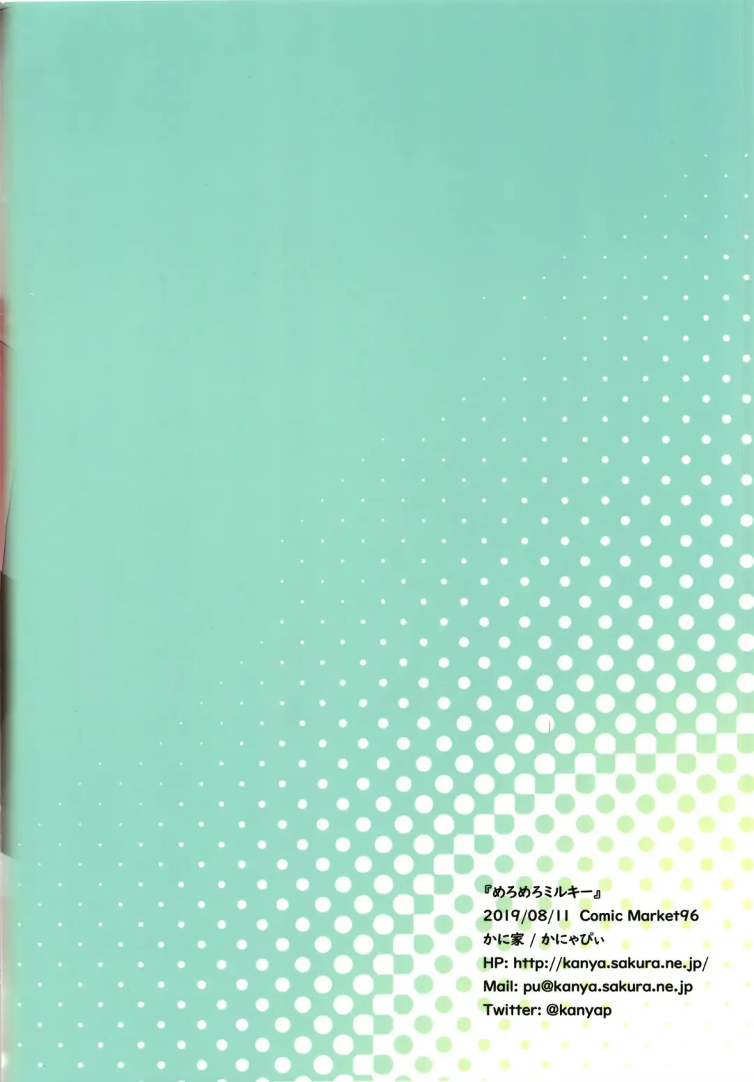 [Kanyapyi] Meromero Milky Fhentai - Page 23