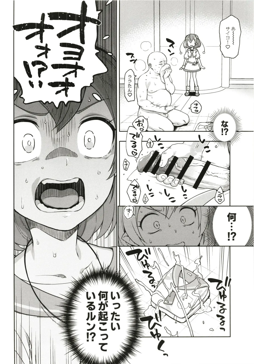[Kanyapyi] Meromero Milky Fhentai - Page 4