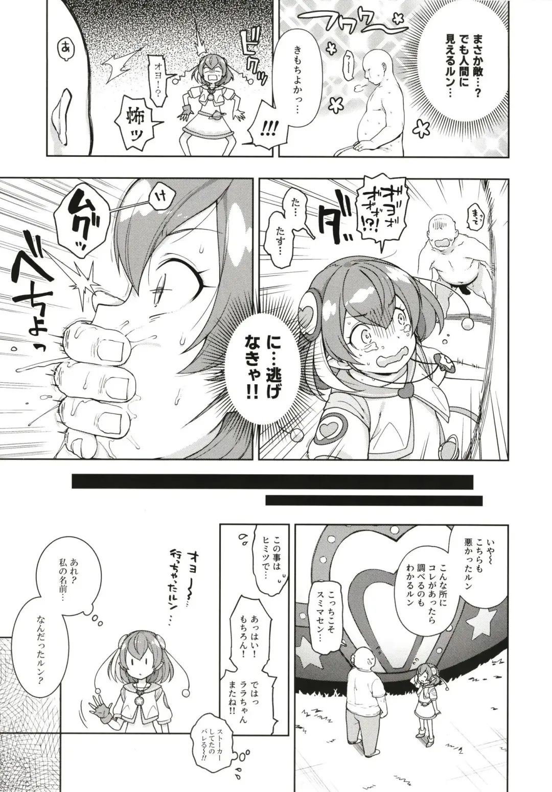 [Kanyapyi] Meromero Milky Fhentai - Page 5