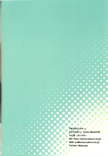 [Kanyapyi] Meromero Milky Fhentai - Page 23