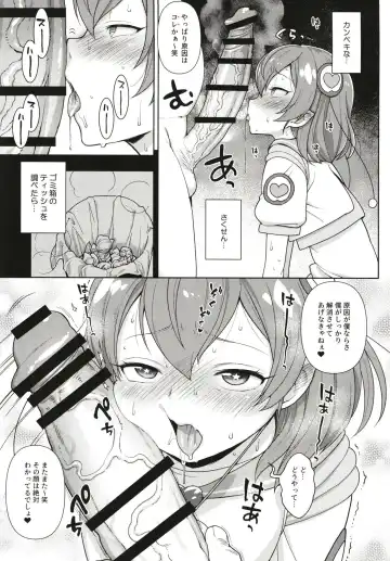 [Kanyapyi] Meromero Milky Fhentai - Page 9