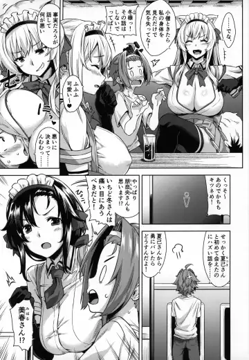 [Mikemono Yuu] Mayoiga no Onee-san Sono 6 Fhentai - Page 2