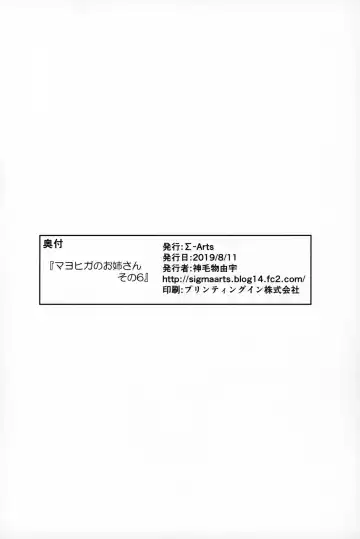 [Mikemono Yuu] Mayoiga no Onee-san Sono 6 Fhentai - Page 21