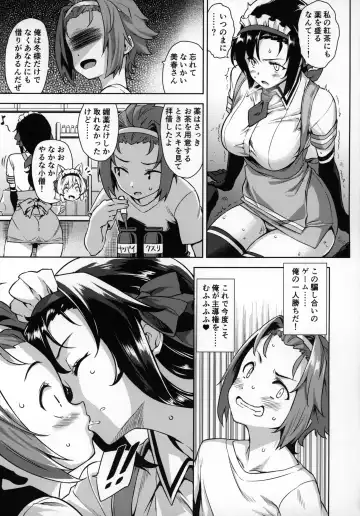 [Mikemono Yuu] Mayoiga no Onee-san Sono 6 Fhentai - Page 6