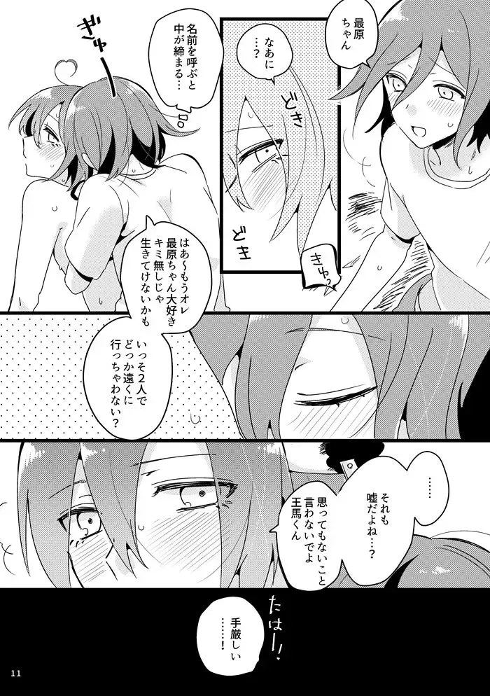 [Hakua] Oishiku Tabete ne. Fhentai - Page 10