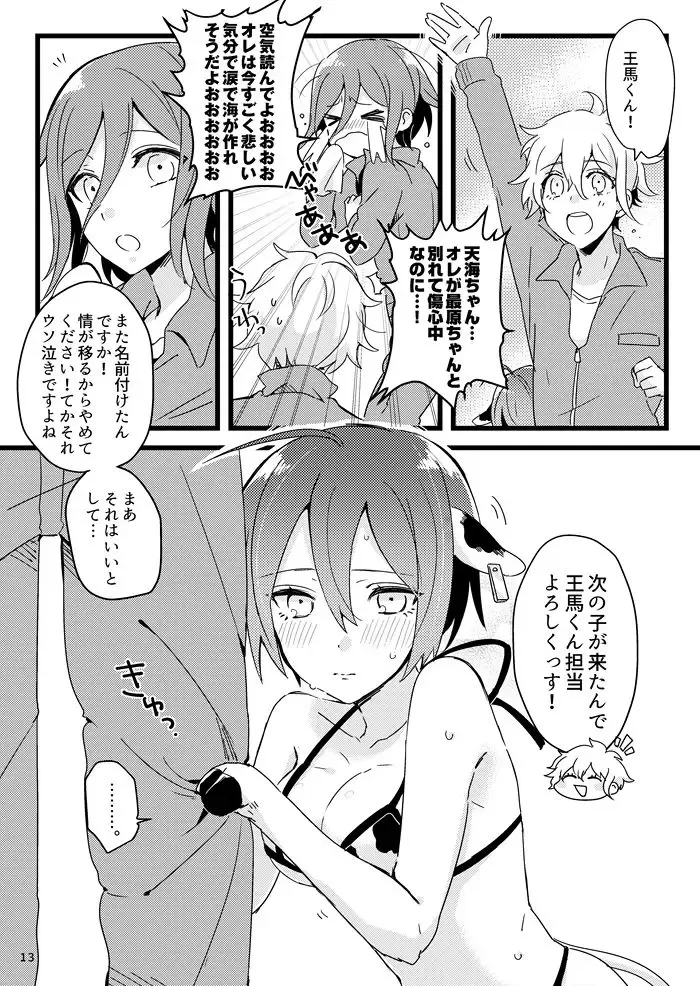 [Hakua] Oishiku Tabete ne. Fhentai - Page 12