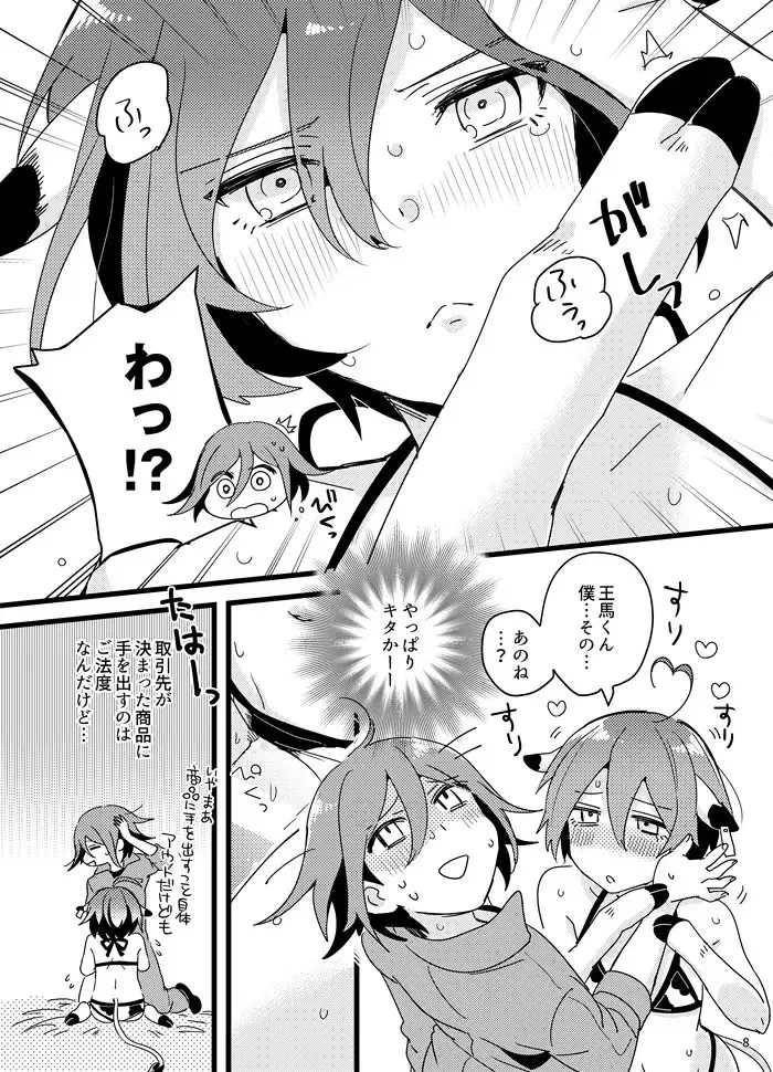 [Hakua] Oishiku Tabete ne. Fhentai - Page 7