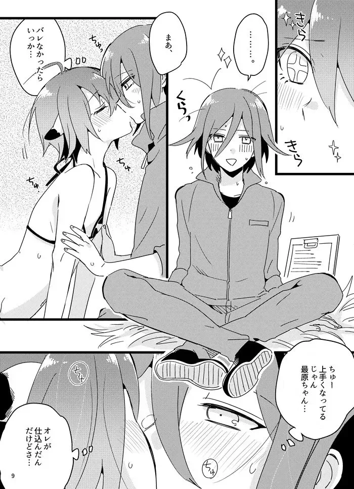 [Hakua] Oishiku Tabete ne. Fhentai - Page 8
