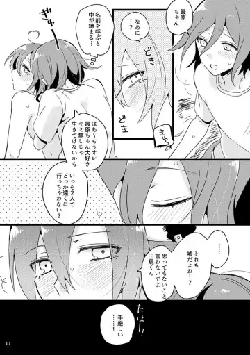 [Hakua] Oishiku Tabete ne. Fhentai - Page 10