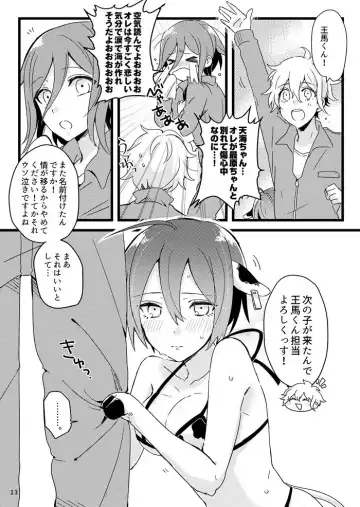 [Hakua] Oishiku Tabete ne. Fhentai - Page 12