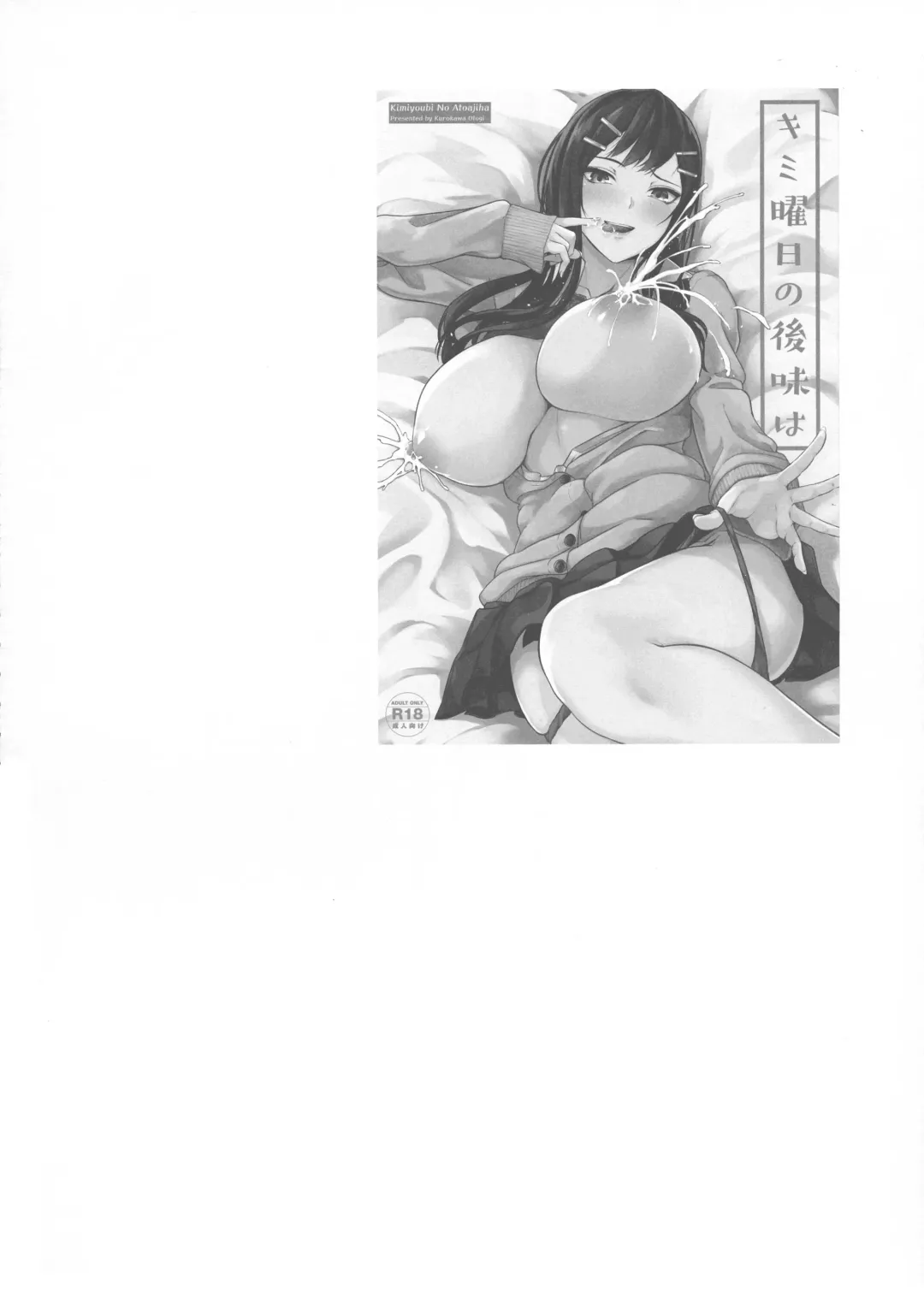[Kurokawa Otogi] Kusuri mo Sugireba Chichi to Naru Fhentai - Page 114
