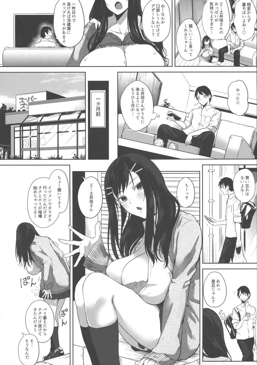 [Kurokawa Otogi] Kusuri mo Sugireba Chichi to Naru Fhentai - Page 116