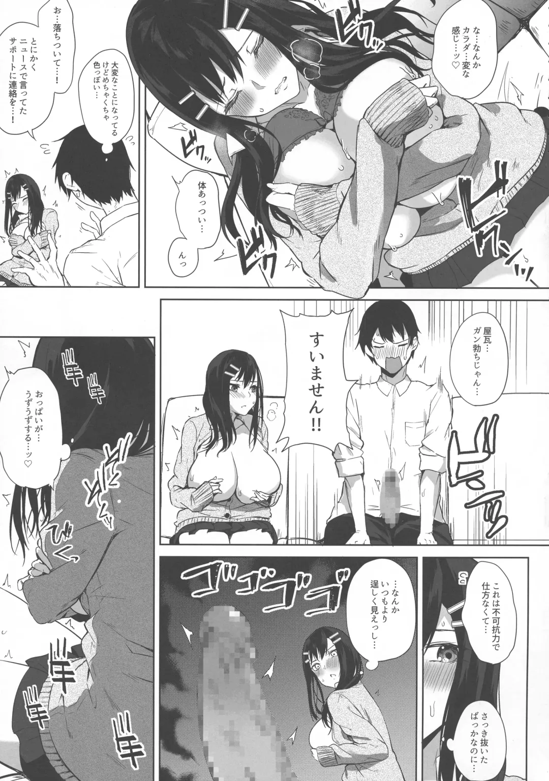 [Kurokawa Otogi] Kusuri mo Sugireba Chichi to Naru Fhentai - Page 123