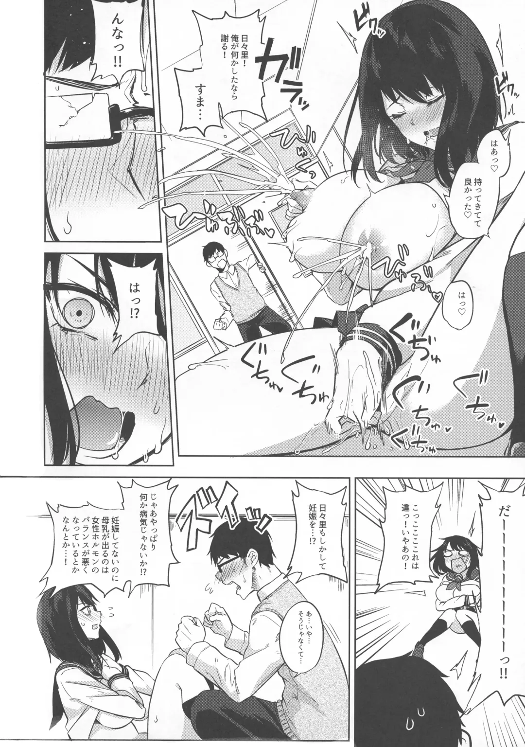 [Kurokawa Otogi] Kusuri mo Sugireba Chichi to Naru Fhentai - Page 154