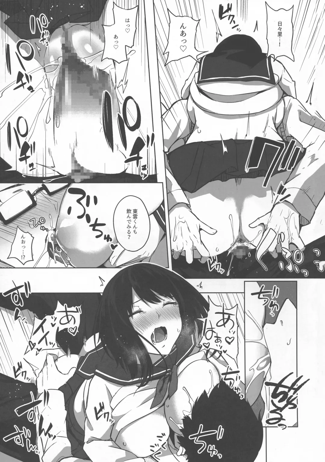 [Kurokawa Otogi] Kusuri mo Sugireba Chichi to Naru Fhentai - Page 163