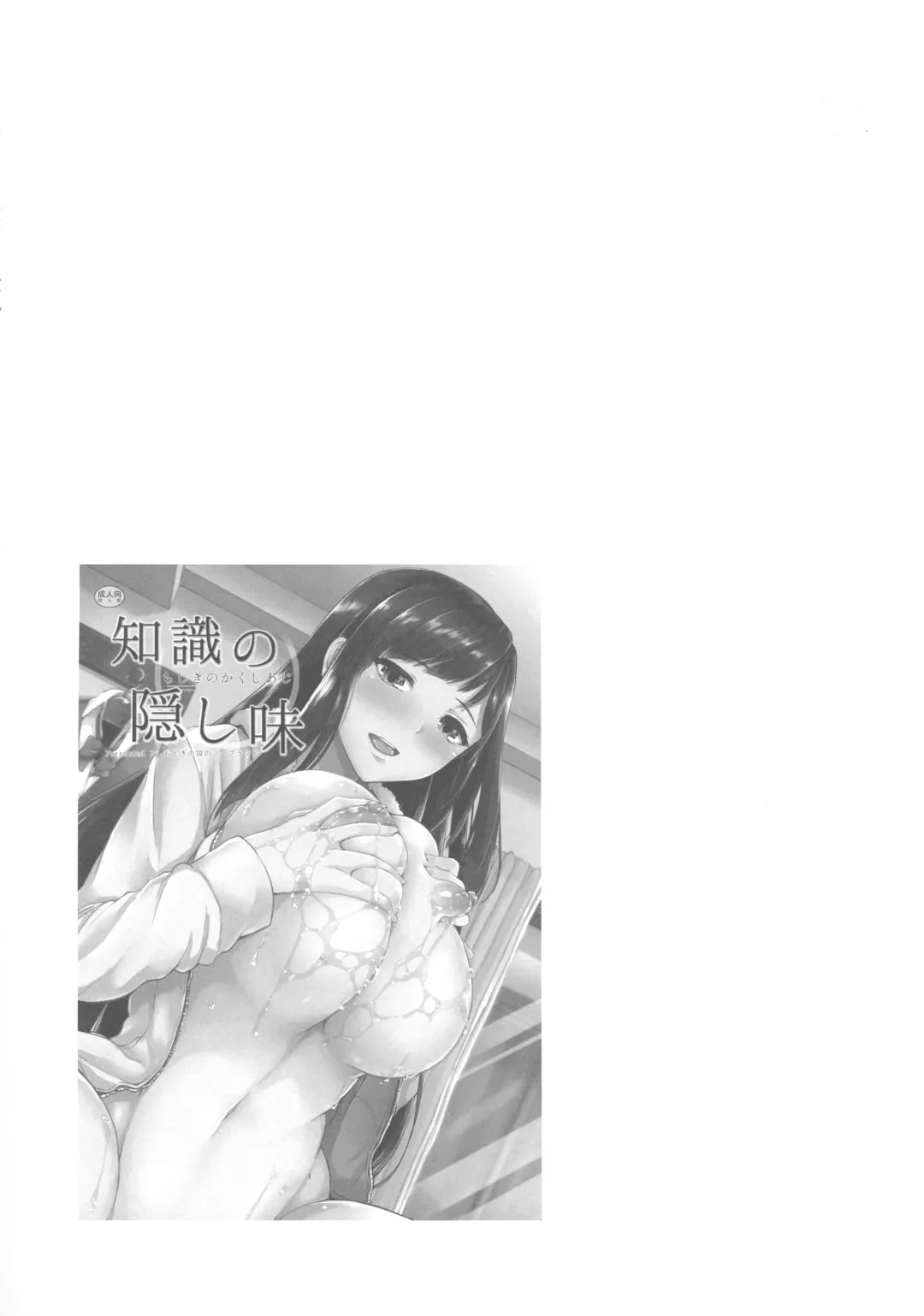 [Kurokawa Otogi] Kusuri mo Sugireba Chichi to Naru Fhentai - Page 30