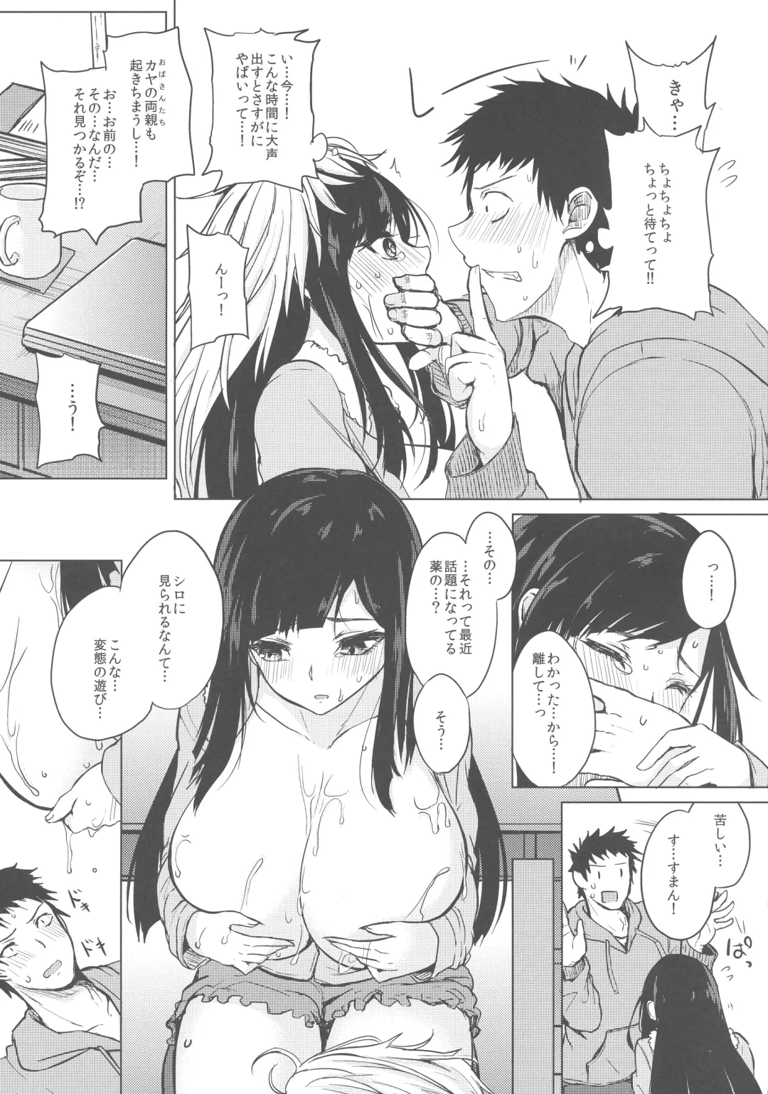 [Kurokawa Otogi] Kusuri mo Sugireba Chichi to Naru Fhentai - Page 37