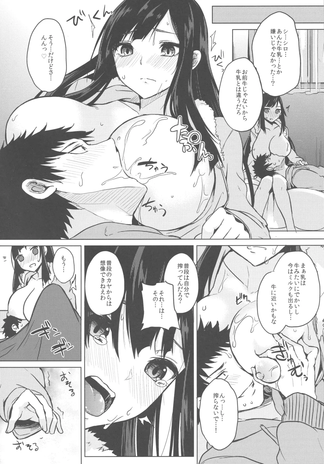 [Kurokawa Otogi] Kusuri mo Sugireba Chichi to Naru Fhentai - Page 40
