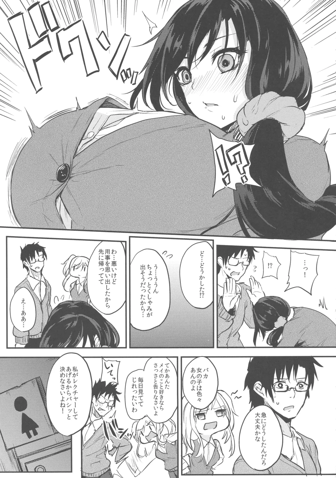 [Kurokawa Otogi] Kusuri mo Sugireba Chichi to Naru Fhentai - Page 61
