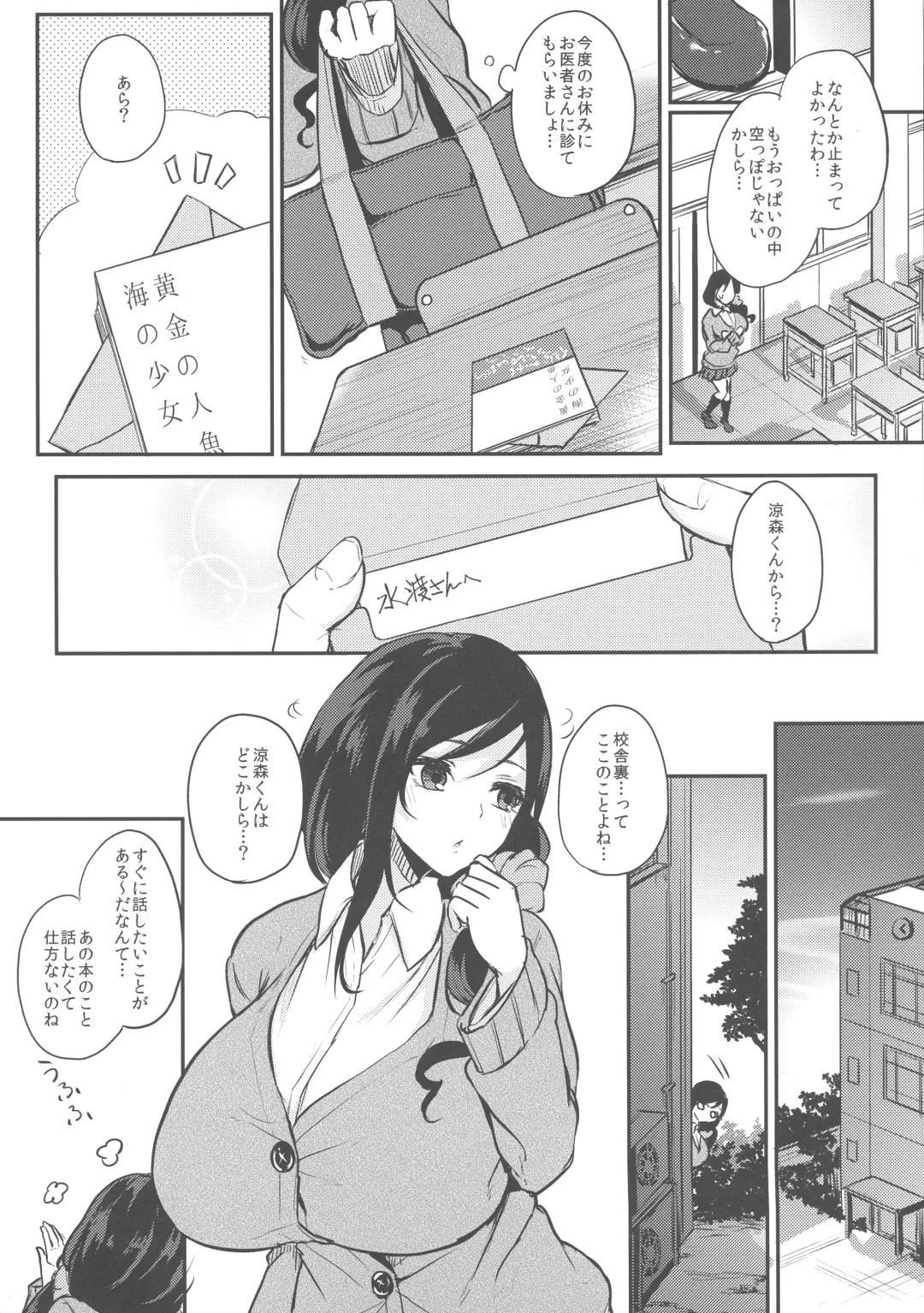 [Kurokawa Otogi] Kusuri mo Sugireba Chichi to Naru Fhentai - Page 64