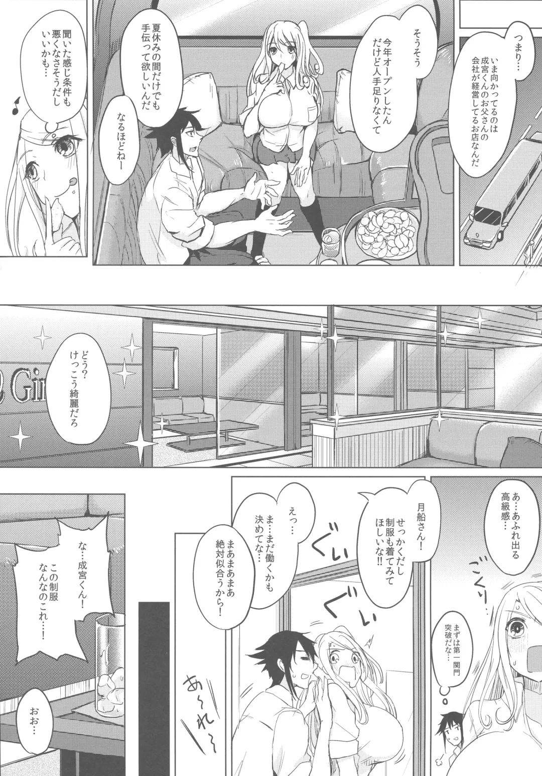 [Kurokawa Otogi] Kusuri mo Sugireba Chichi to Naru Fhentai - Page 7