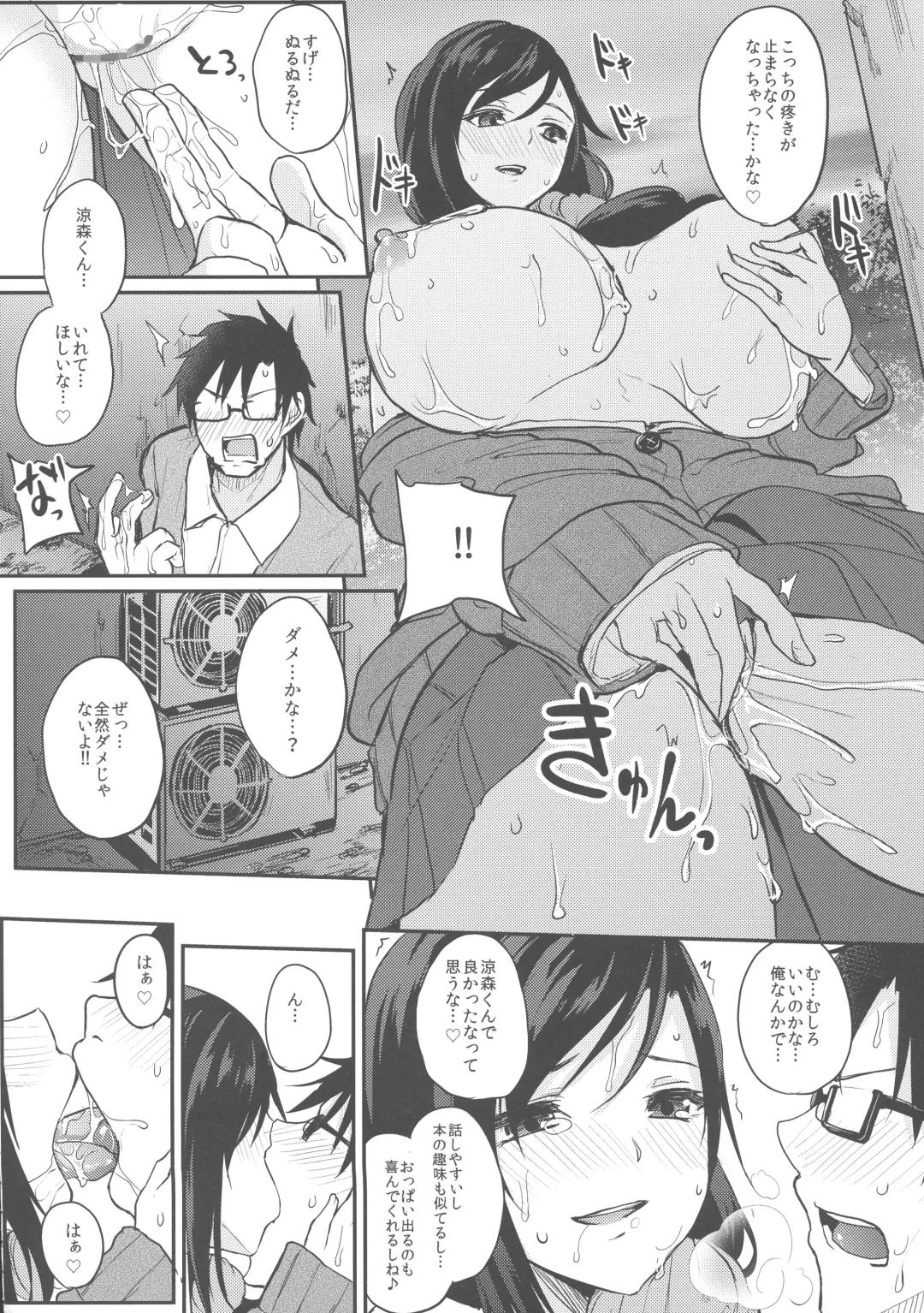 [Kurokawa Otogi] Kusuri mo Sugireba Chichi to Naru Fhentai - Page 74