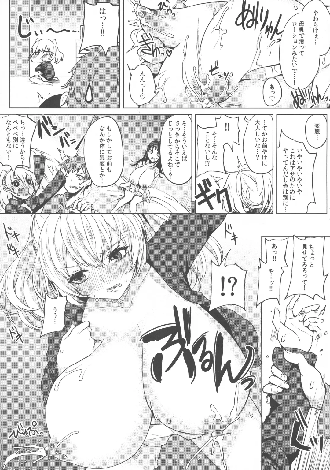 [Kurokawa Otogi] Kusuri mo Sugireba Chichi to Naru Fhentai - Page 91