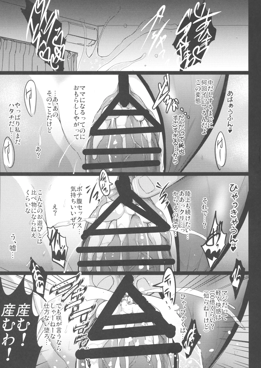 [Hozumi Kenji] Choukyou Juseizumi Oyako Netorare Kiroku Fhentai - Page 15