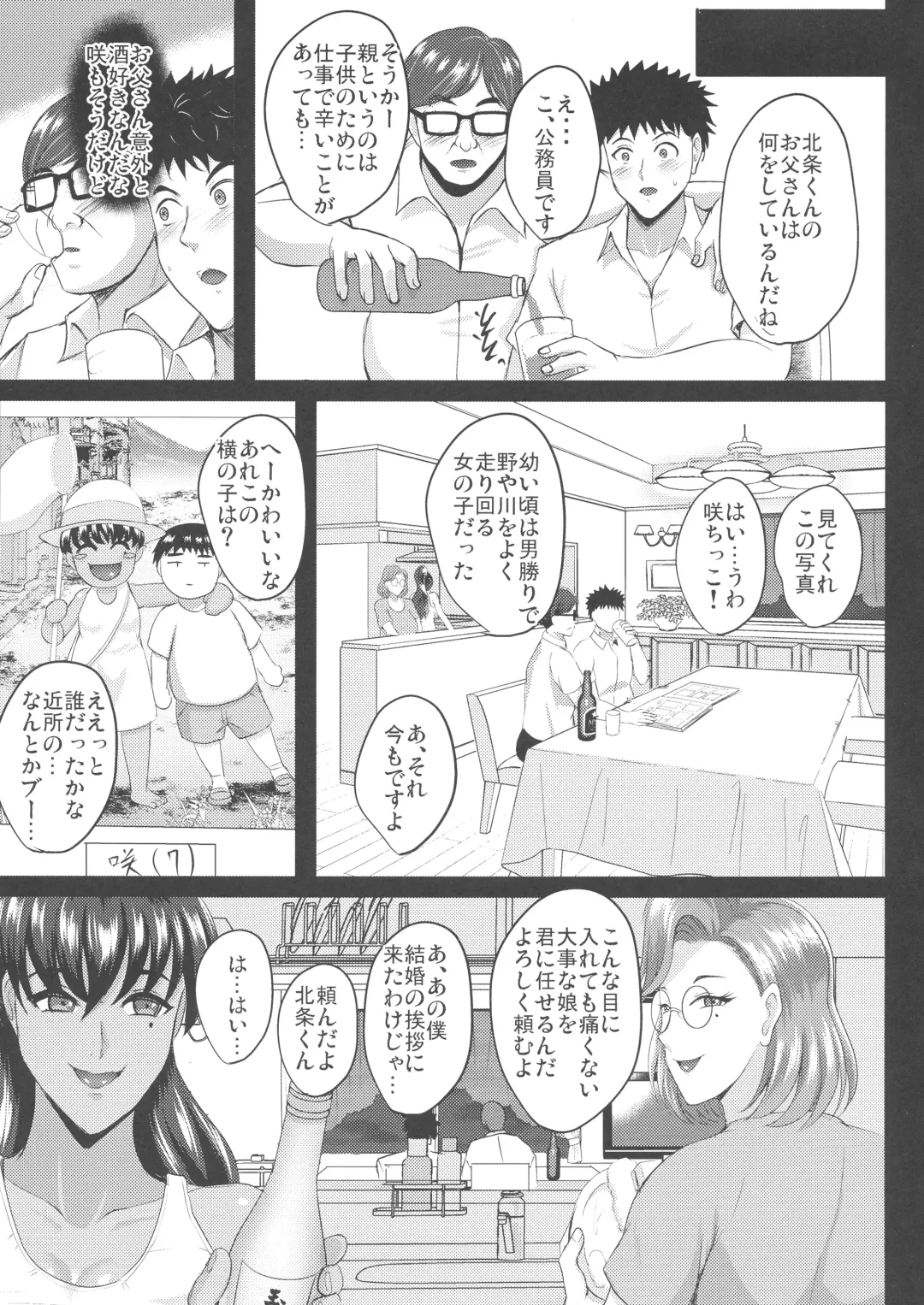 [Hozumi Kenji] Choukyou Juseizumi Oyako Netorare Kiroku Fhentai - Page 40