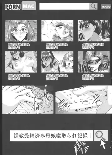 [Hozumi Kenji] Choukyou Juseizumi Oyako Netorare Kiroku Fhentai - Page 3