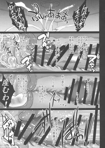 [Hozumi Kenji] Choukyou Juseizumi Oyako Netorare Kiroku Fhentai - Page 32