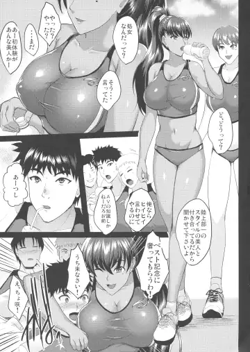[Hozumi Kenji] Choukyou Juseizumi Oyako Netorare Kiroku Fhentai - Page 7