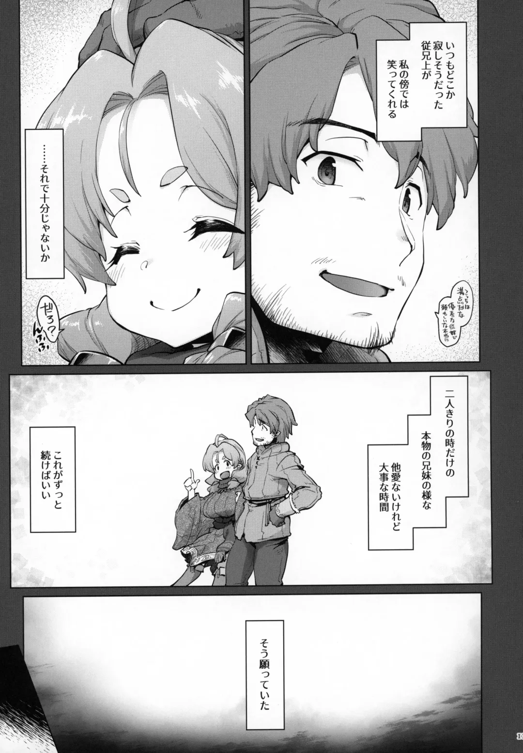 [Seura Isago] Raiders! case:2-2 -Fallen Mountain Kingdom- Fhentai - Page 10