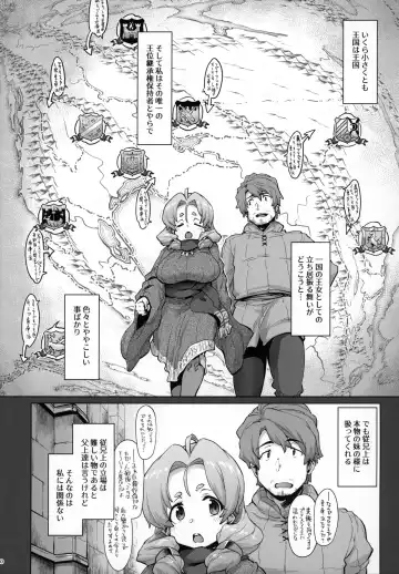 [Seura Isago] Raiders! case:2-2 -Fallen Mountain Kingdom- Fhentai - Page 9