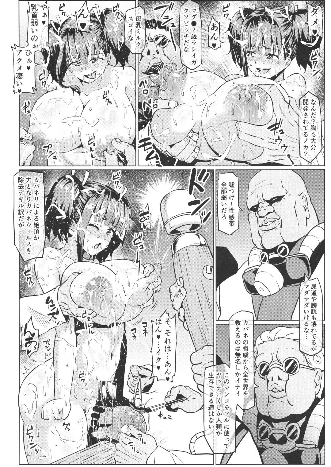 [Ahemaru] Nikubenjo no Kabaneri Sono Go Fhentai - Page 6