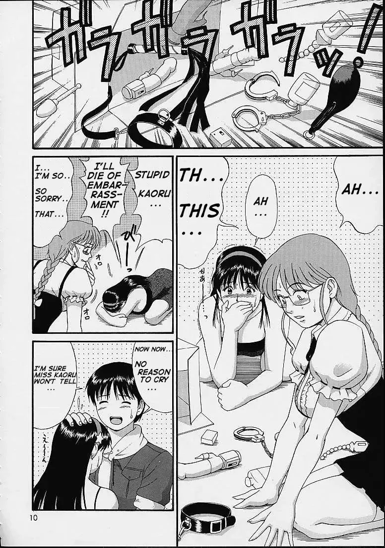 [Saigado] THE ATHENA & FRIENDS SPECIAL Fhentai - Page 9