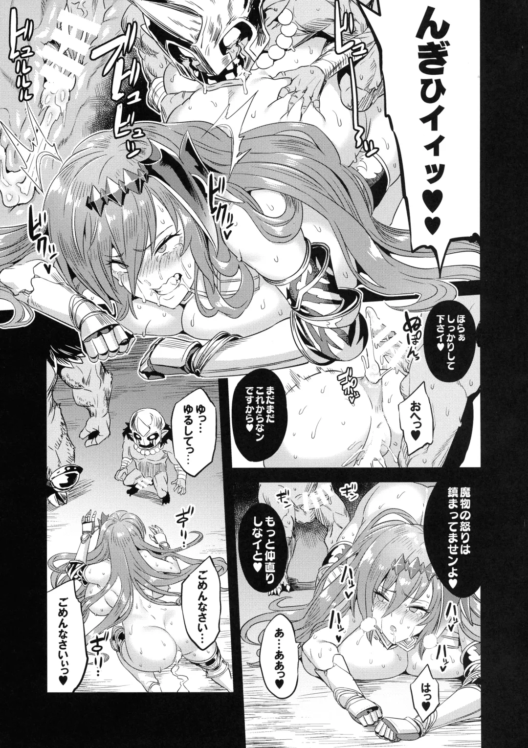 [Obui] Hoshi no Kemono no Inochigoi Fhentai - Page 15