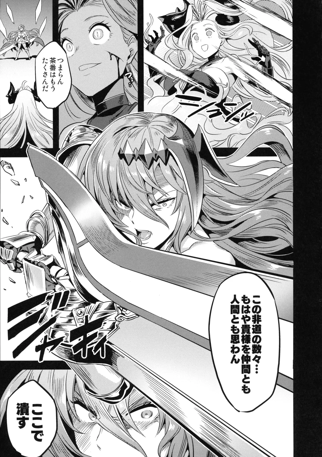 [Obui] Hoshi no Kemono no Inochigoi Fhentai - Page 29