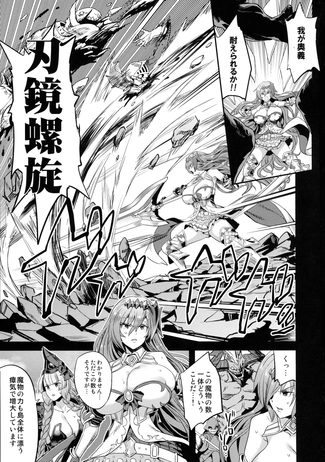 [Obui] Hoshi no Kemono no Inochigoi Fhentai - Page 3